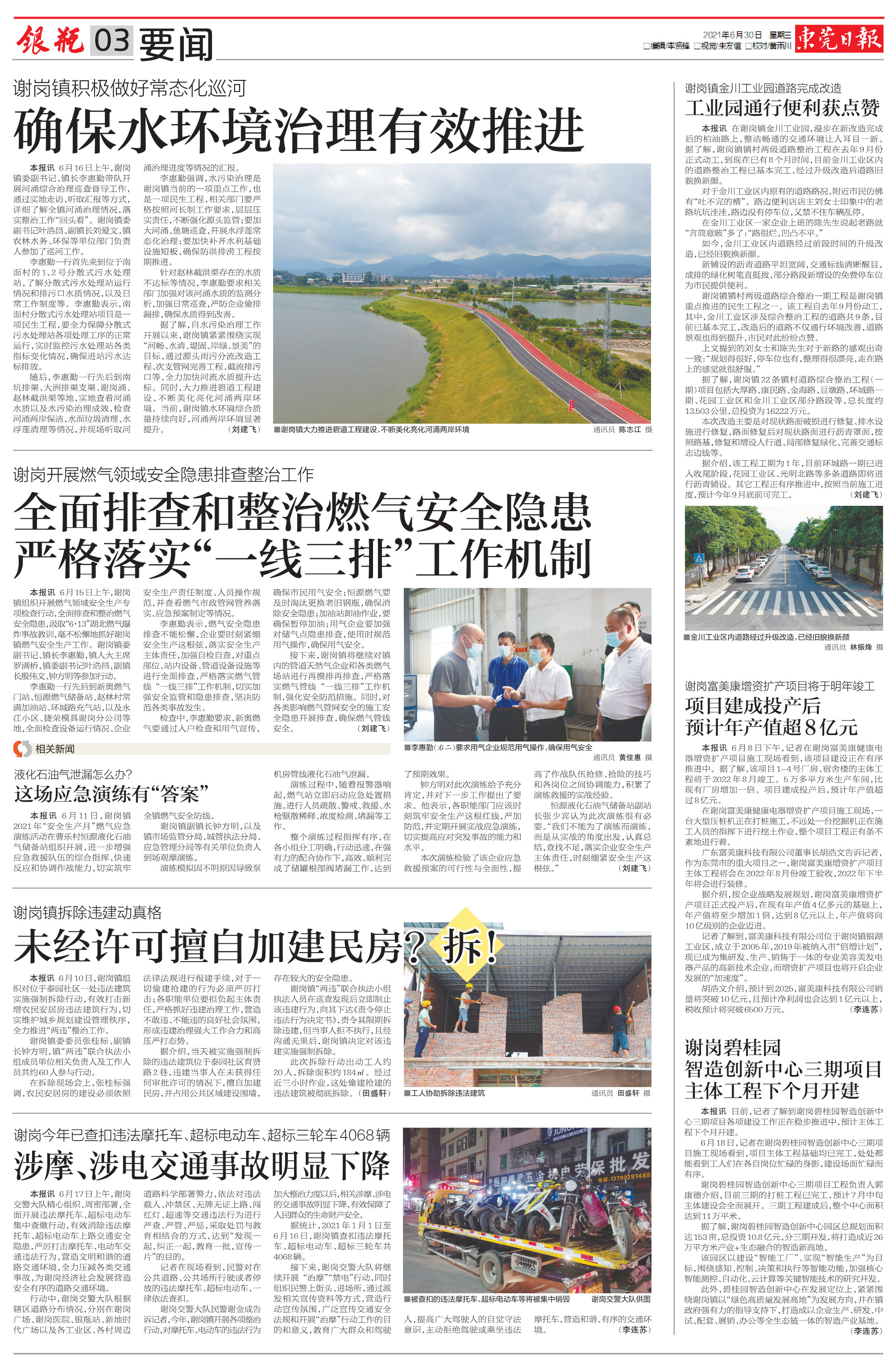 谢岗第3版.jpg