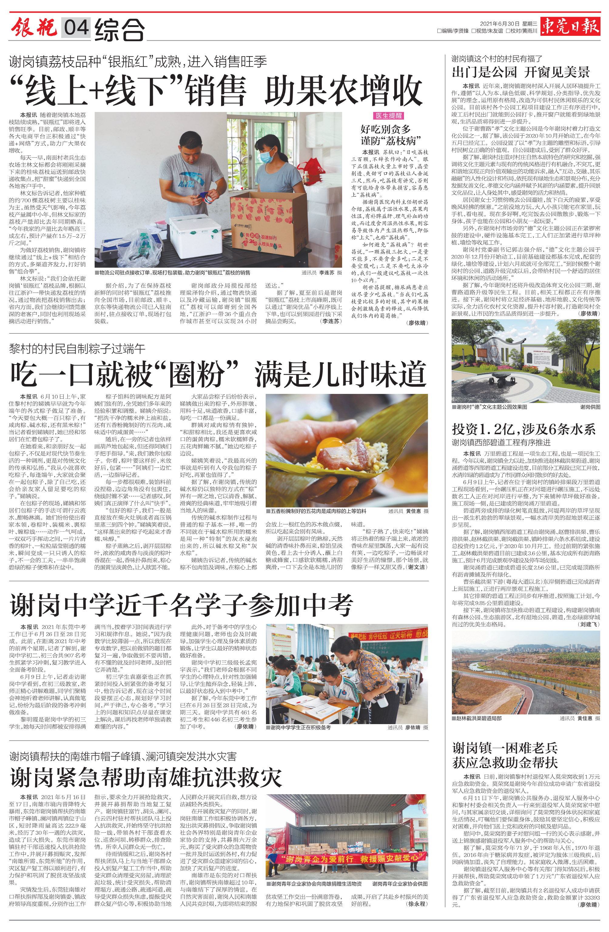谢岗第4版.jpg