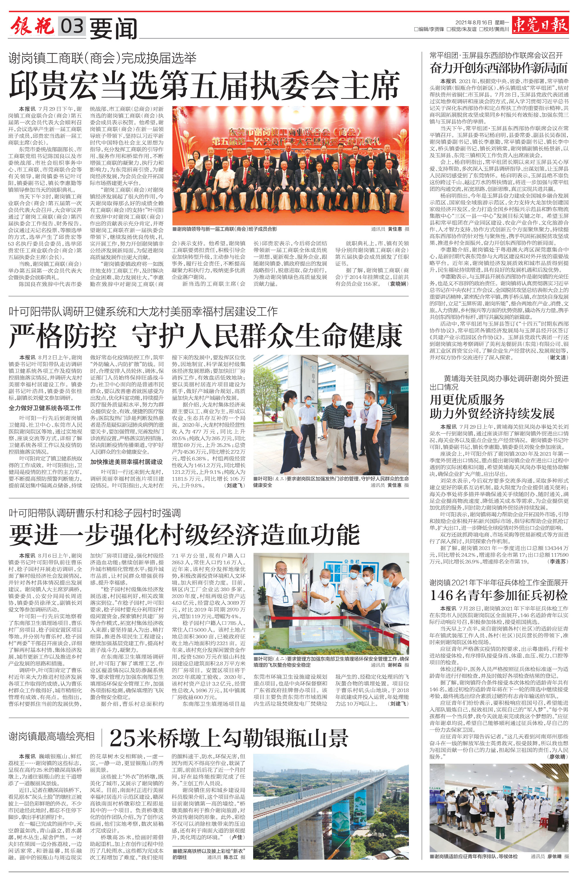 谢岗第3版.jpg
