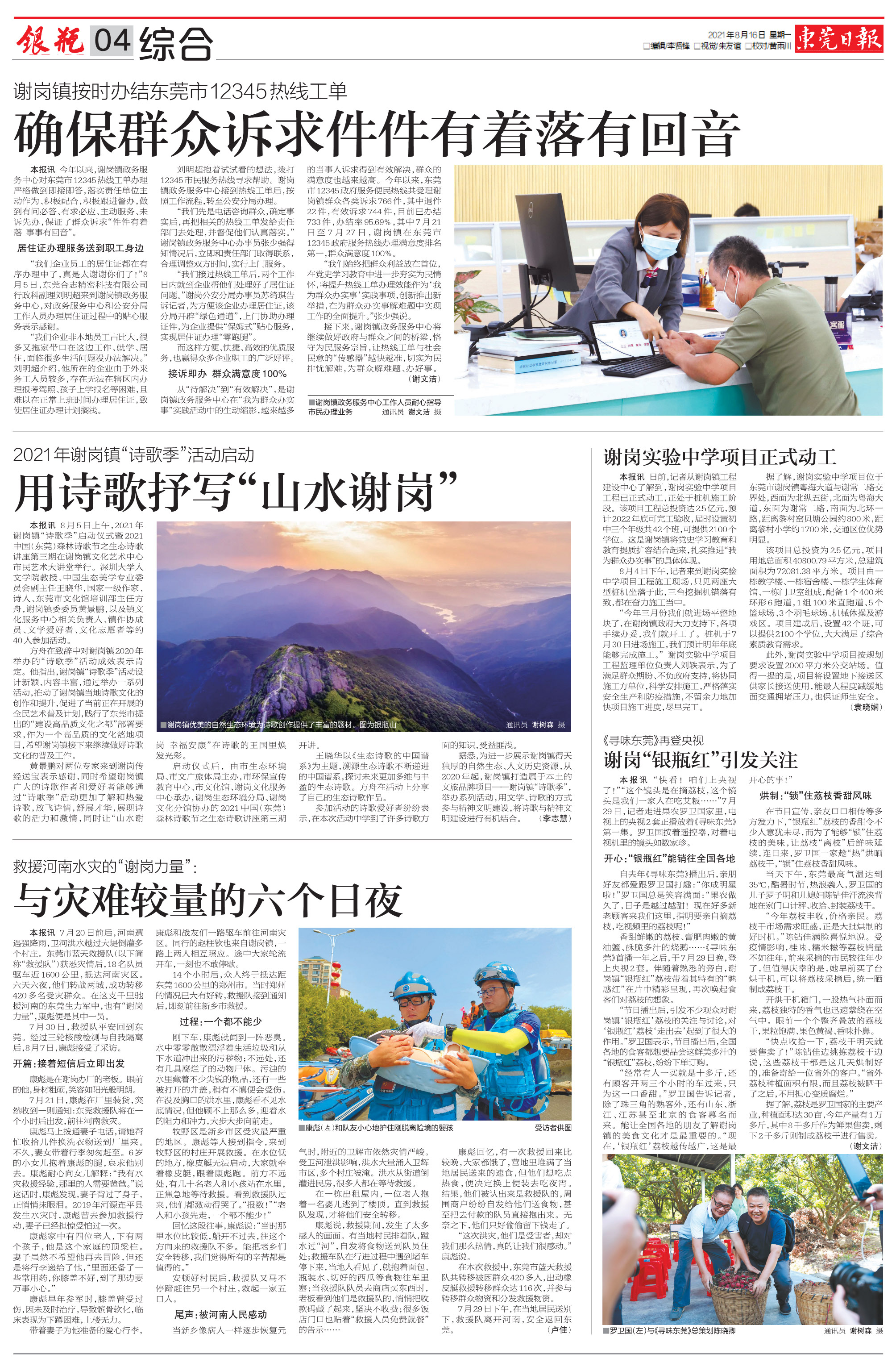谢岗第4版.jpg
