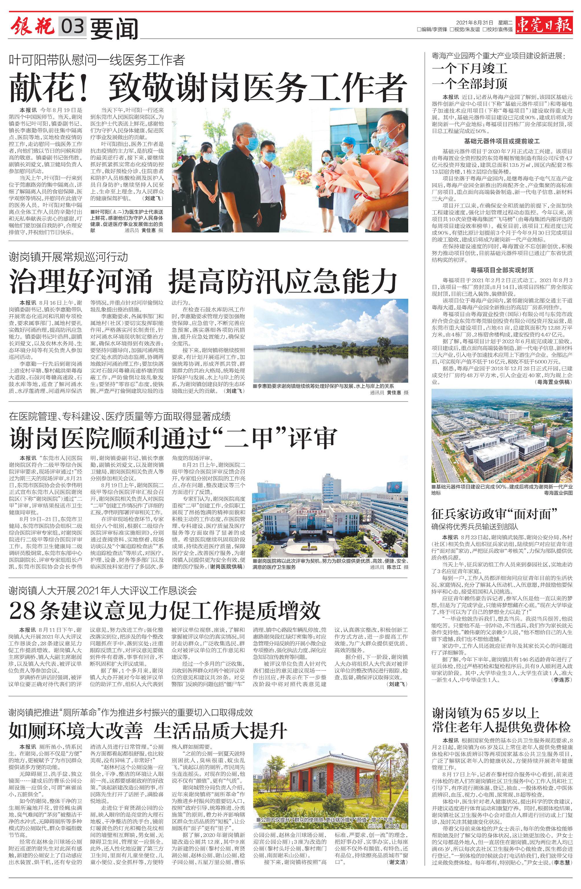 谢岗第3版.jpg