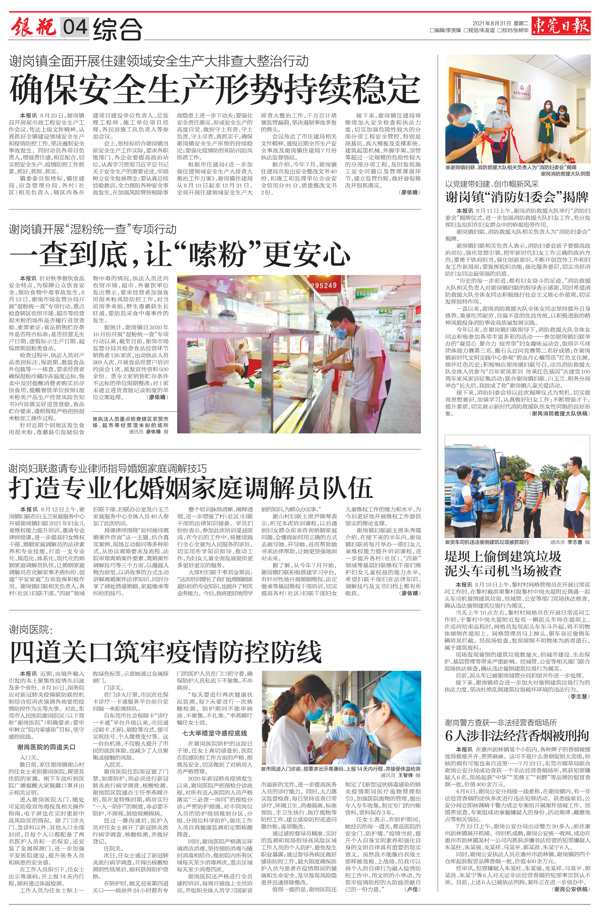 谢岗第4版.jpg
