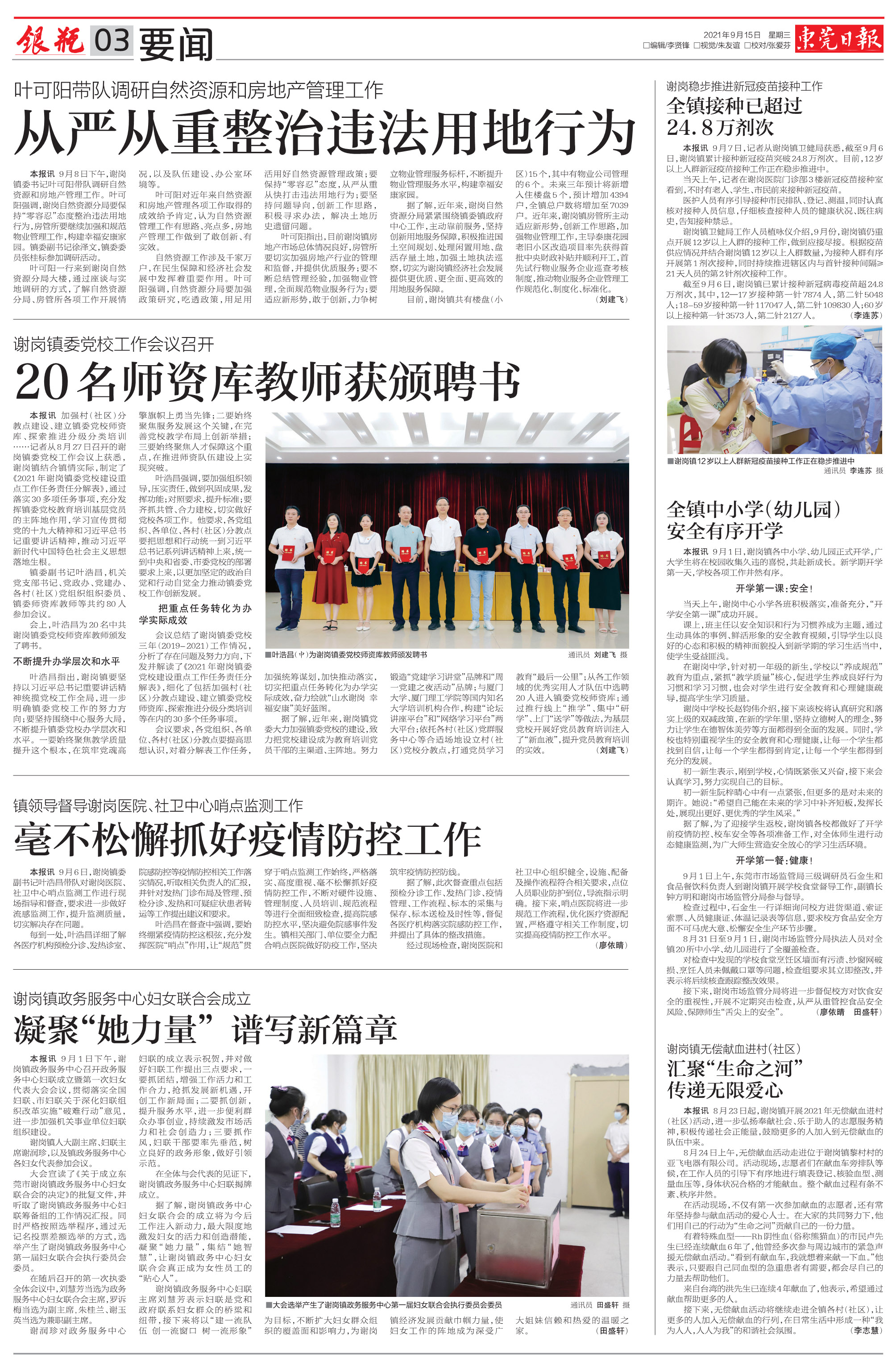 谢岗第3版.jpg