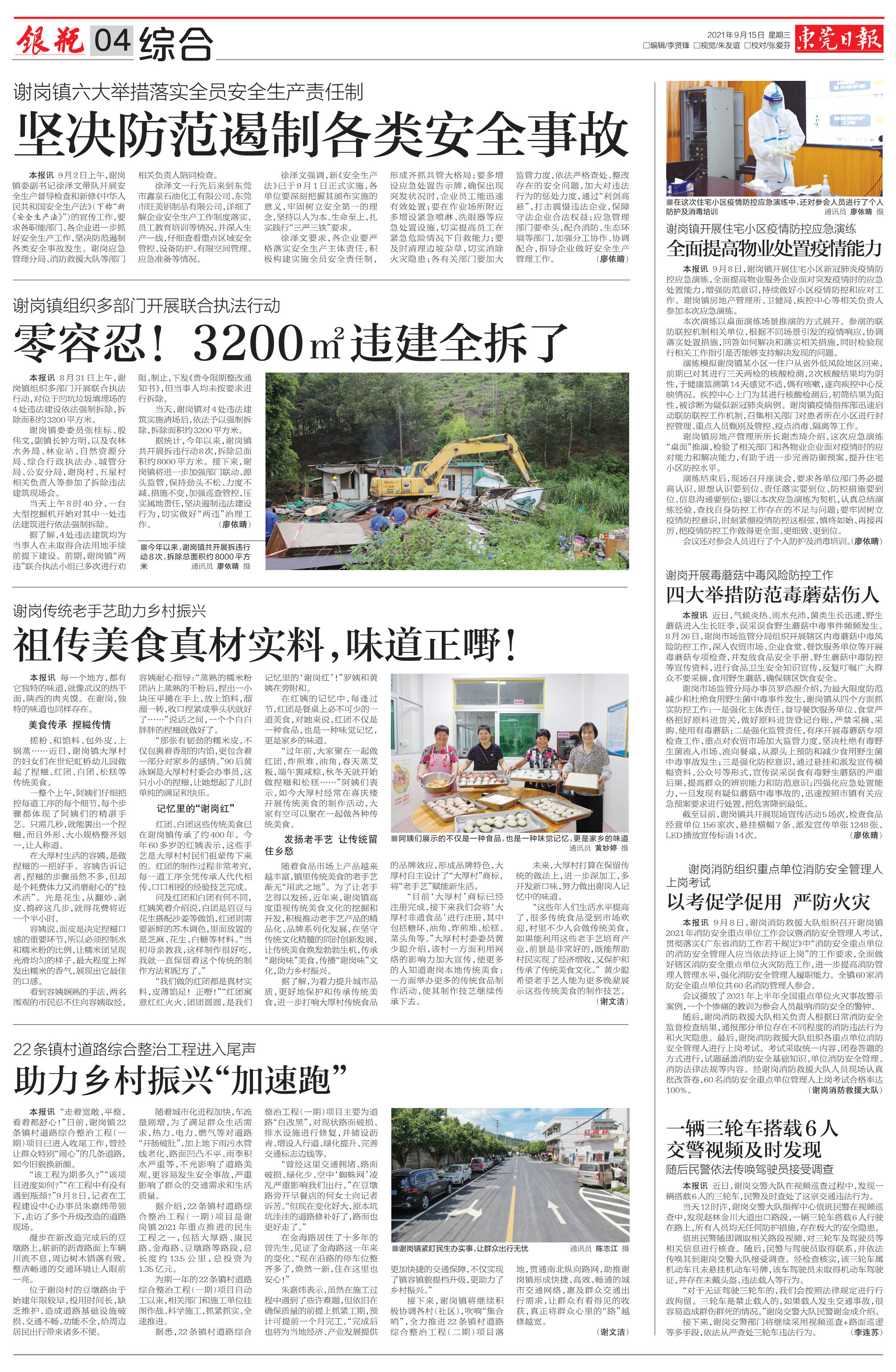 谢岗第4版.jpg