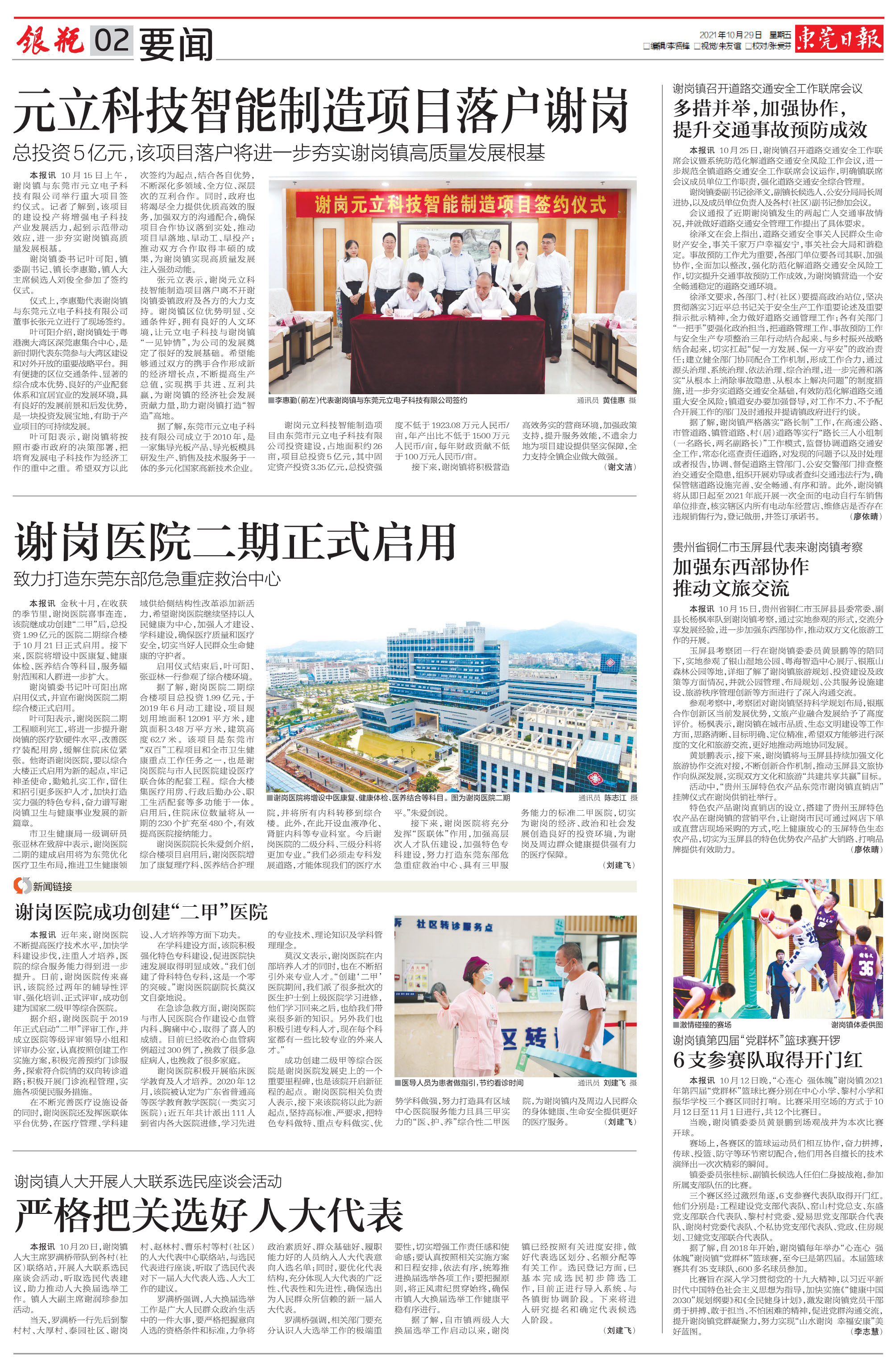 谢岗第2版.jpg