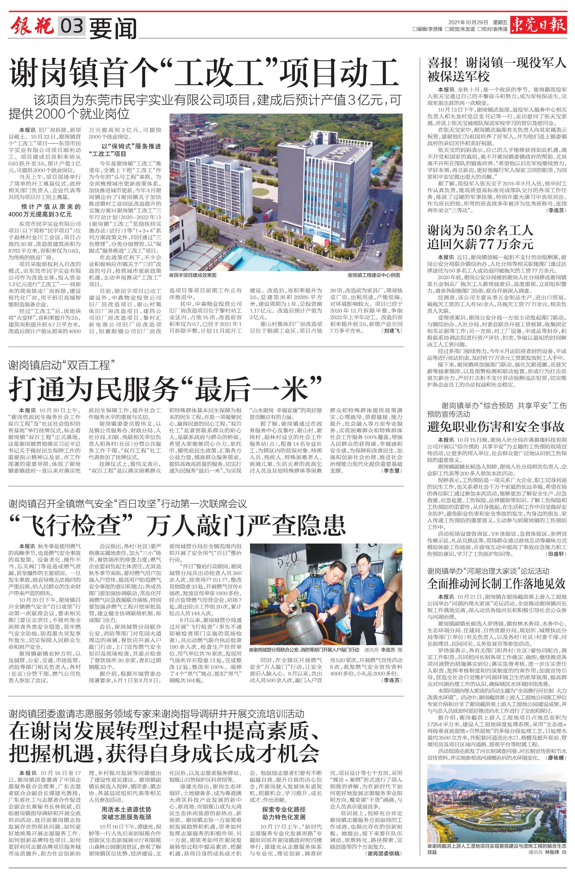 谢岗第3版.jpg