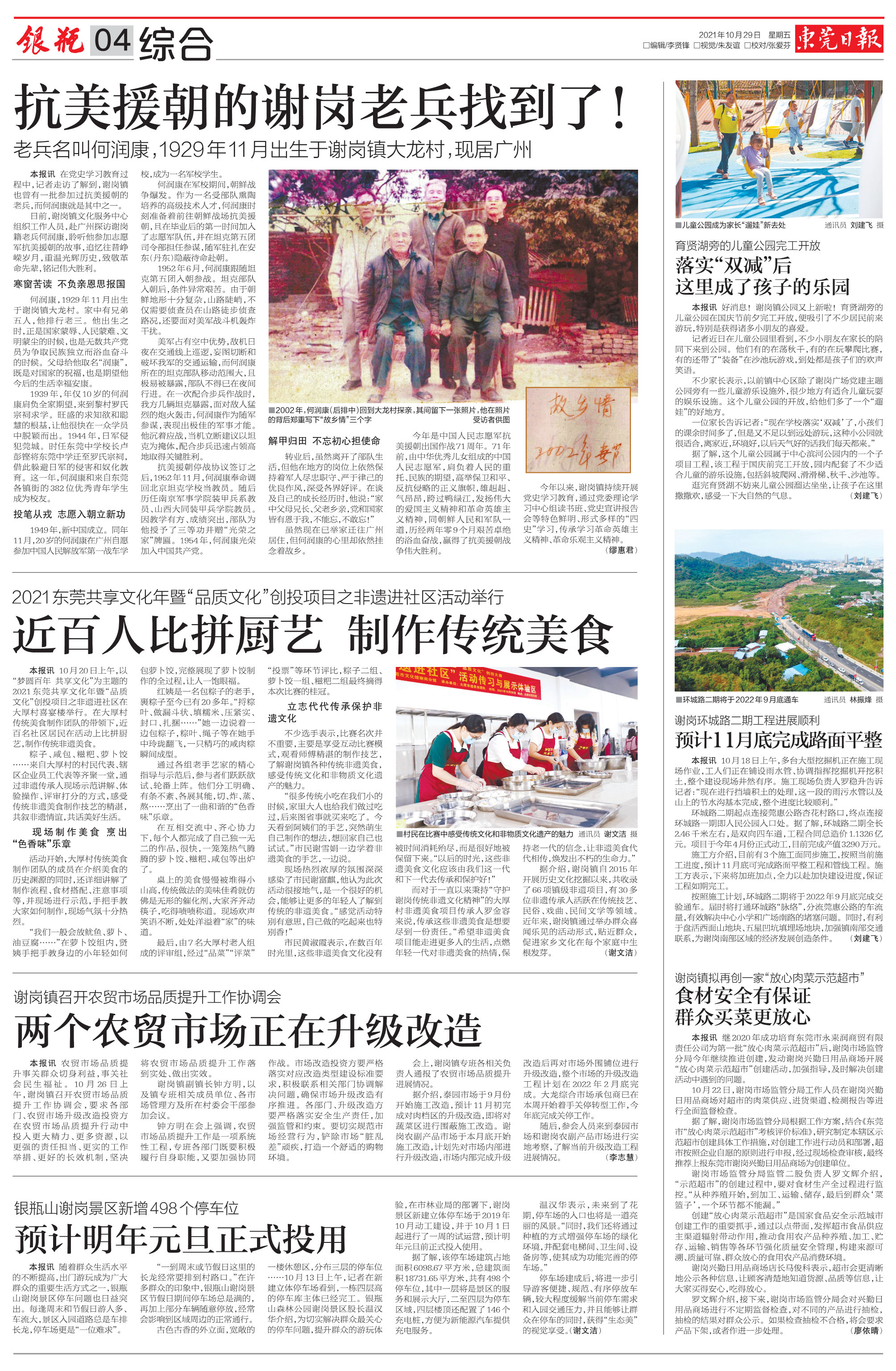 谢岗第4版.jpg