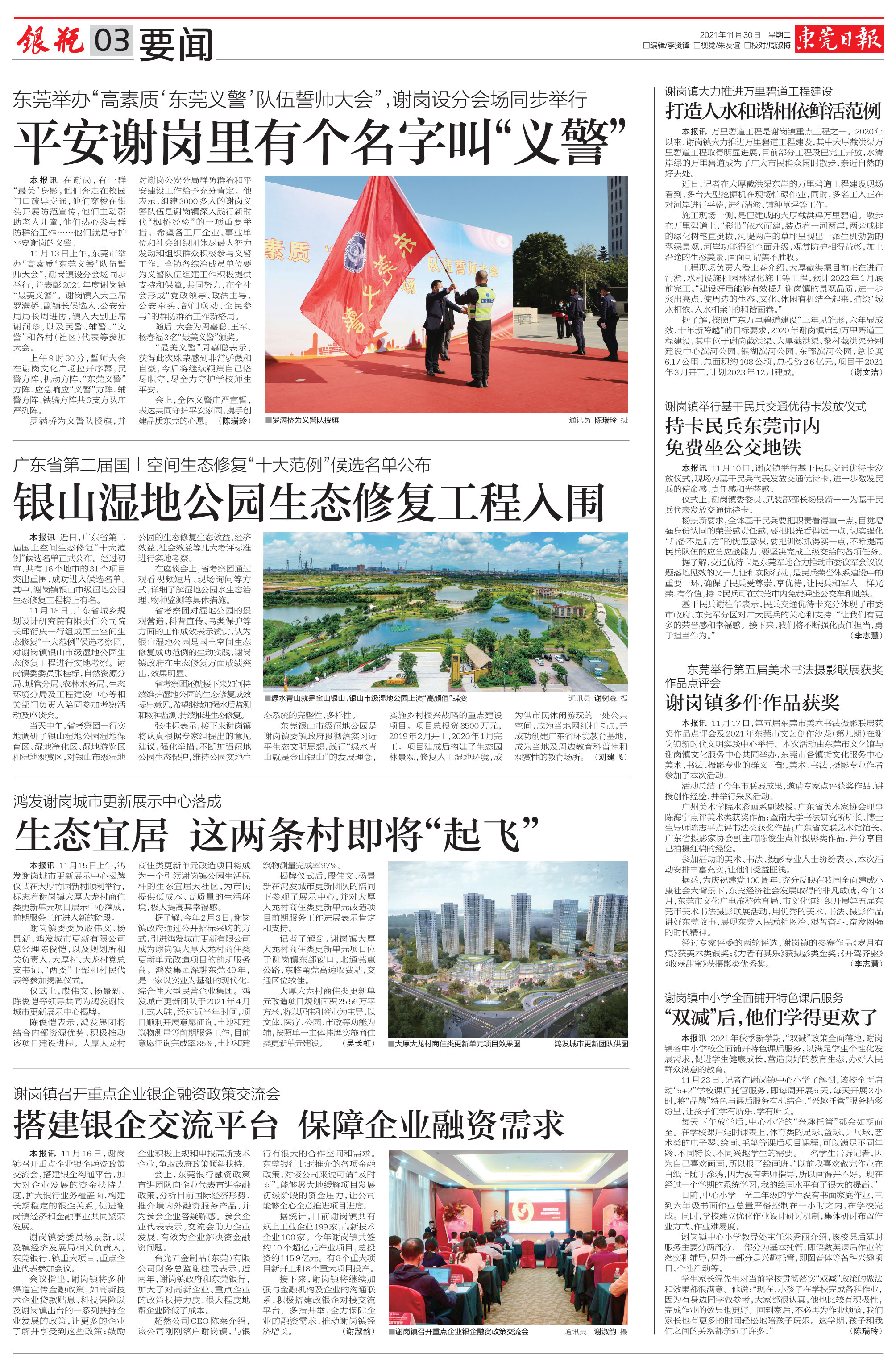 谢岗第3版.jpg