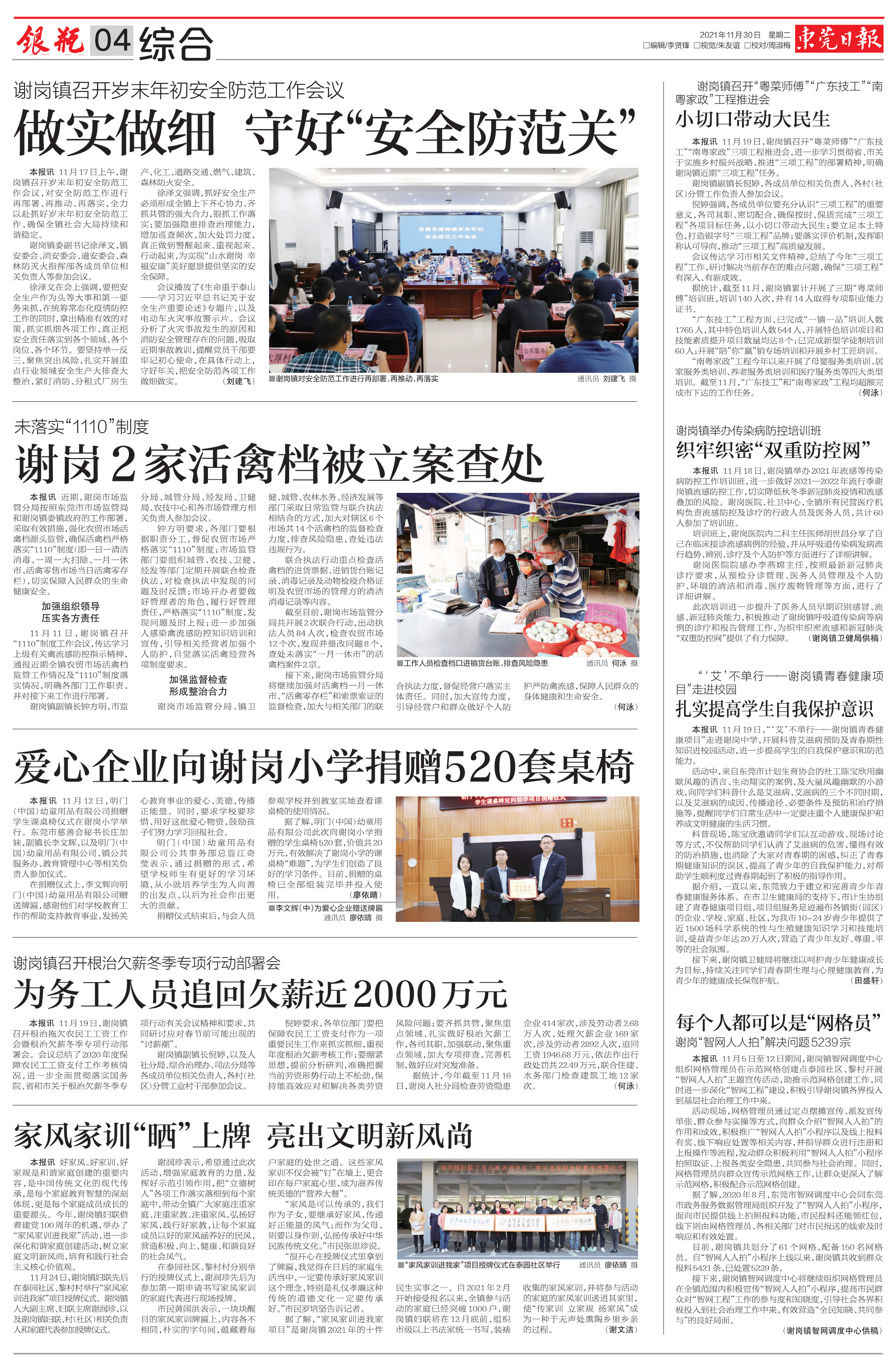 谢岗第4版.jpg